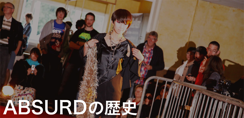 ABSURDの歴史